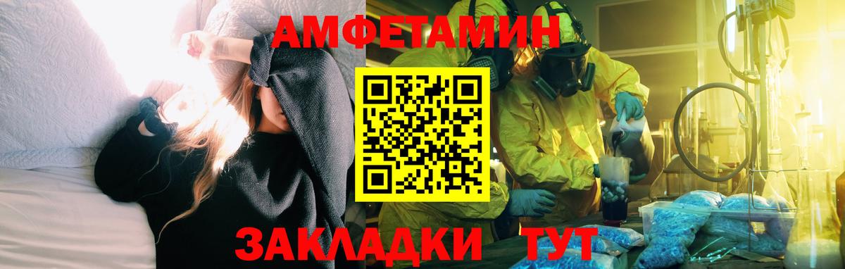 Амфетамин VHQ Нягань