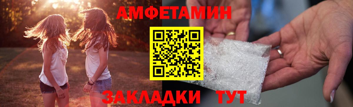 Нягань  АМФ  Вход с VPN  Amphetamine VHQ  Амфетамин 