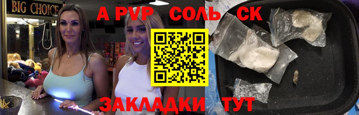 Нягань  Alfa_PVP кристаллы  А ПВП Соль  Alpha-PVP мука  Вход с VPN 