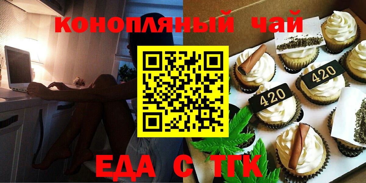 Нягань  Еда ТГК конопля  Вход с VPN 