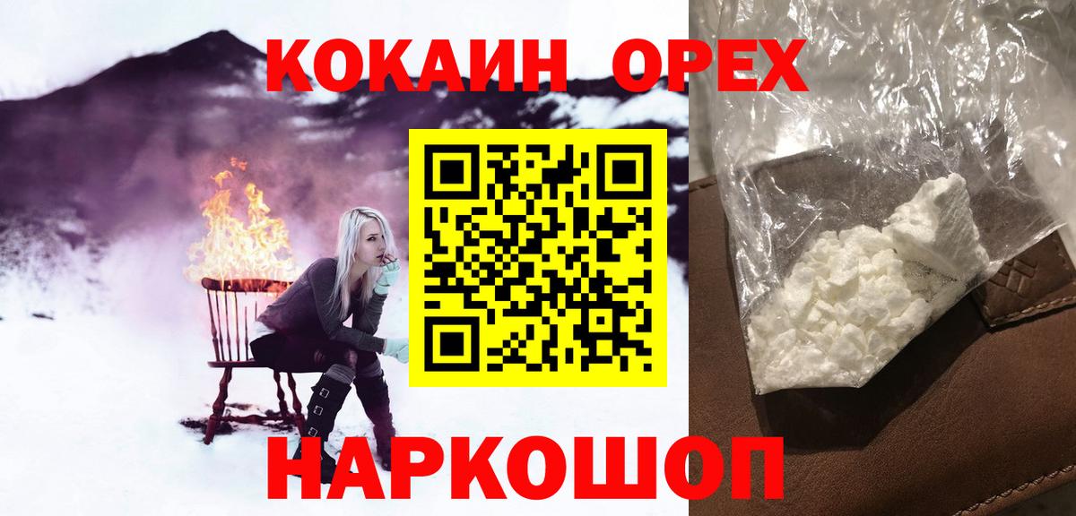 Cocaine VHQ Нягань