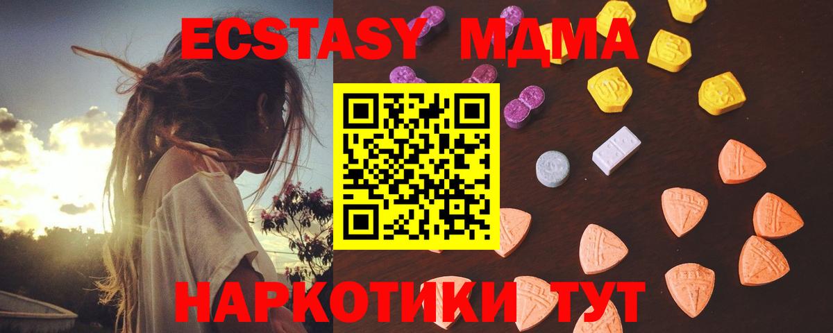 ЭКСТАЗИ XTC  Вход с VPN  Нягань  Экстази диски 