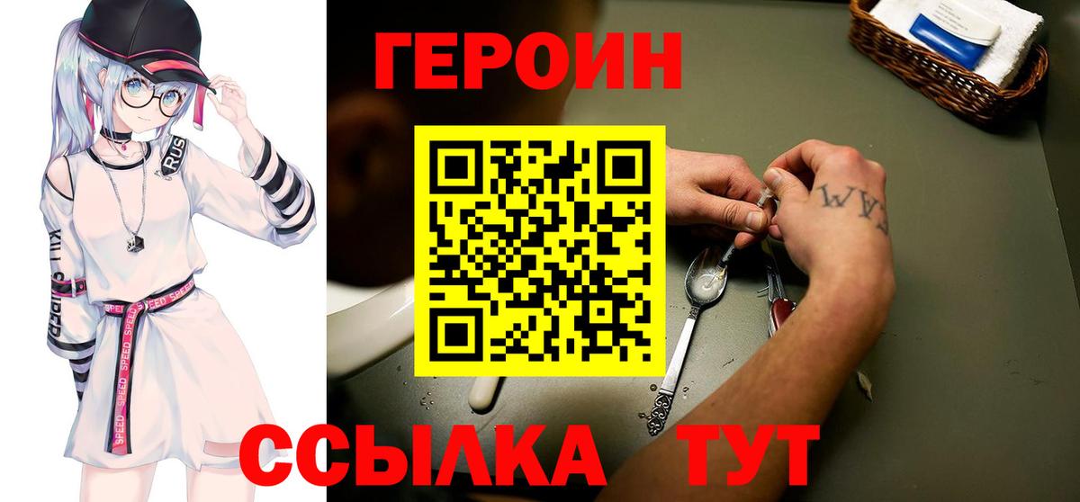 Героин гречка  Вход с VPN  Нягань 