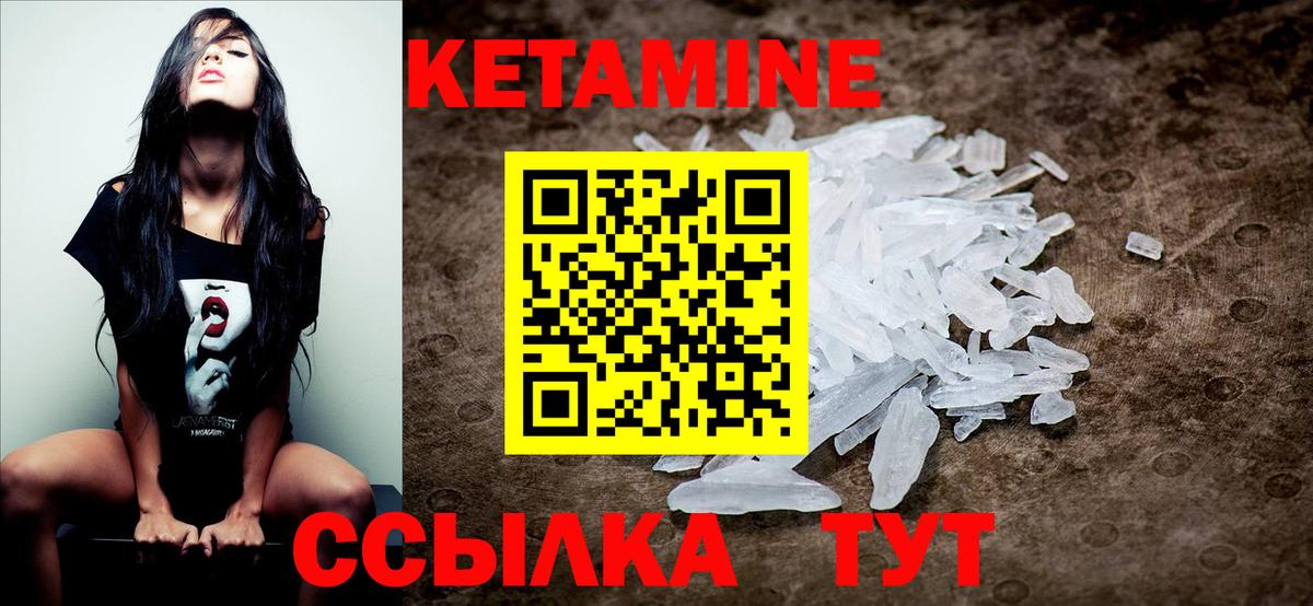 Нягань  КЕТАМИН ketamine  Вход с VPN 