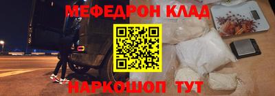 меф VHQ Сланцы
