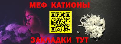 меф VHQ Сланцы