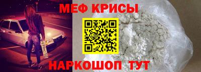 меф VHQ Сланцы