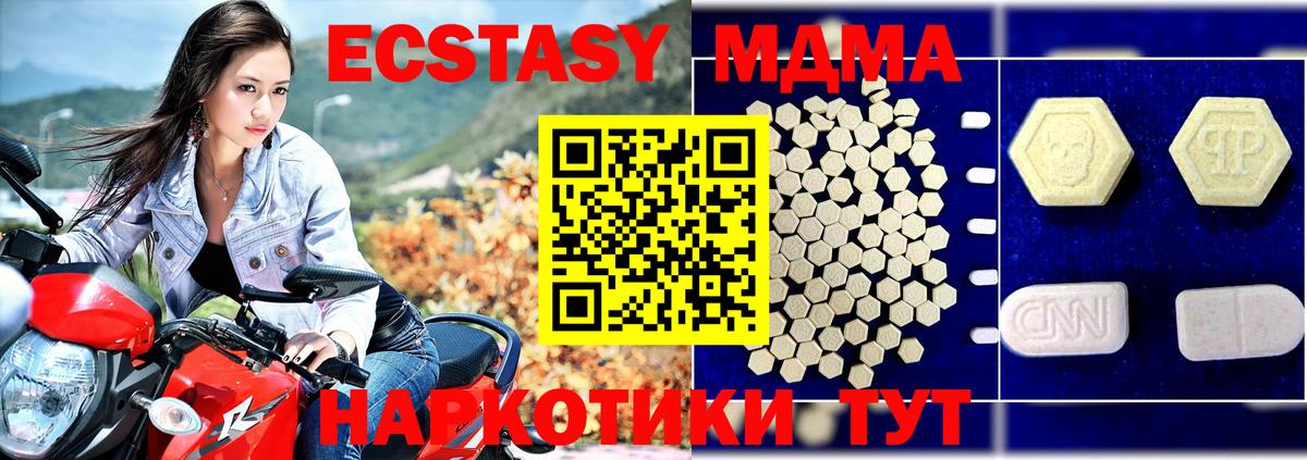МДМА  Вход с VPN  MDMA кристаллы  Нягань  МДМА crystal 