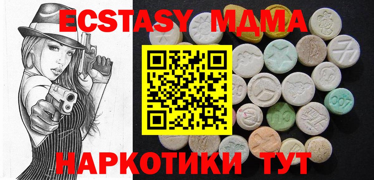 MDMA crystal Нягань