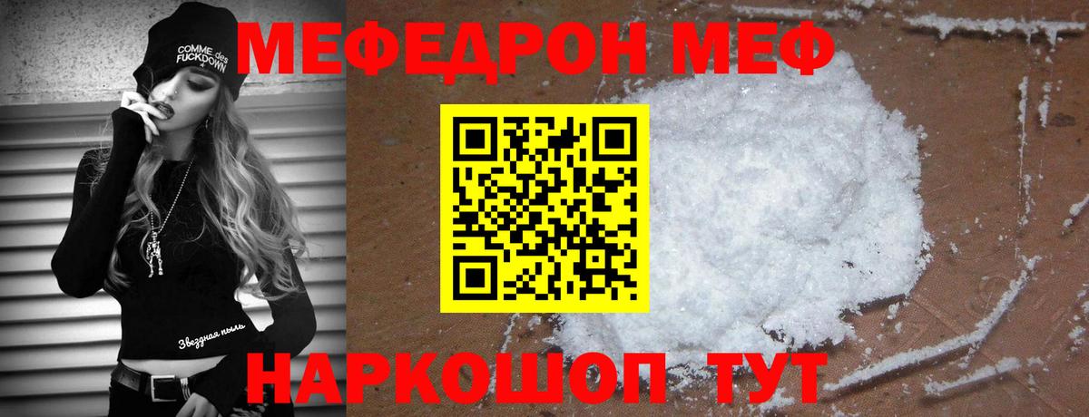 Мефедрон кристаллы  МЯУ-МЯУ кристаллы  Нягань  МЕФ  Вход с VPN  Мефедрон 