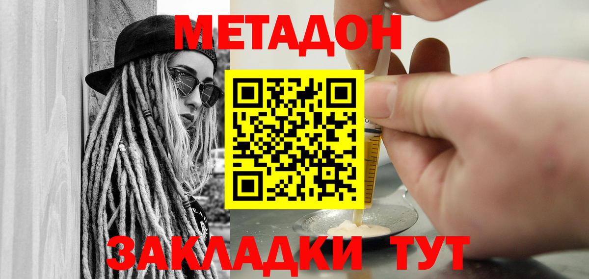 Нягань  МЕТАДОН белоснежный  МЕТАДОН кристалл  площадка состав  Вход с VPN  МЕГА ONION 