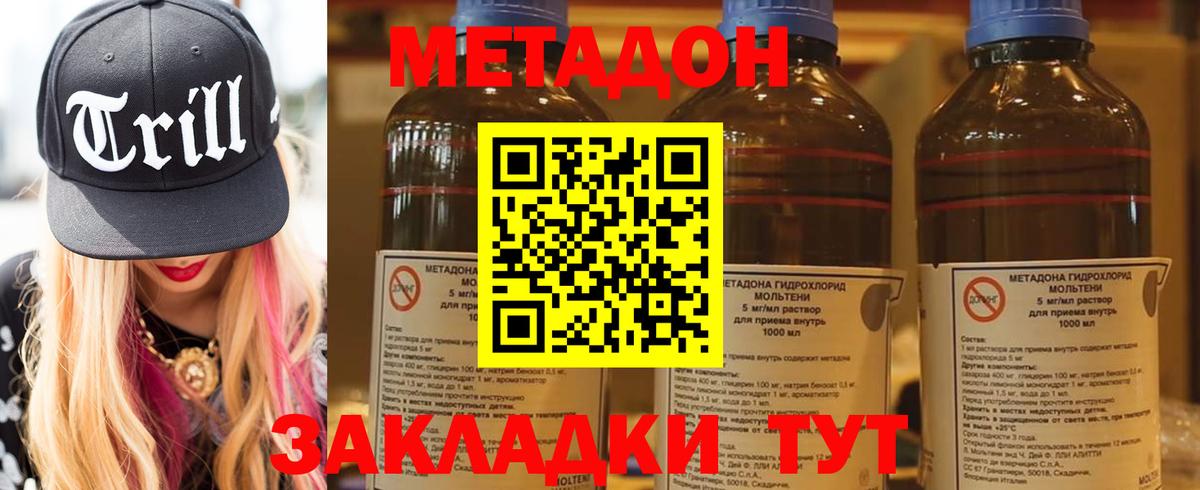 Метадон VHQ Нягань