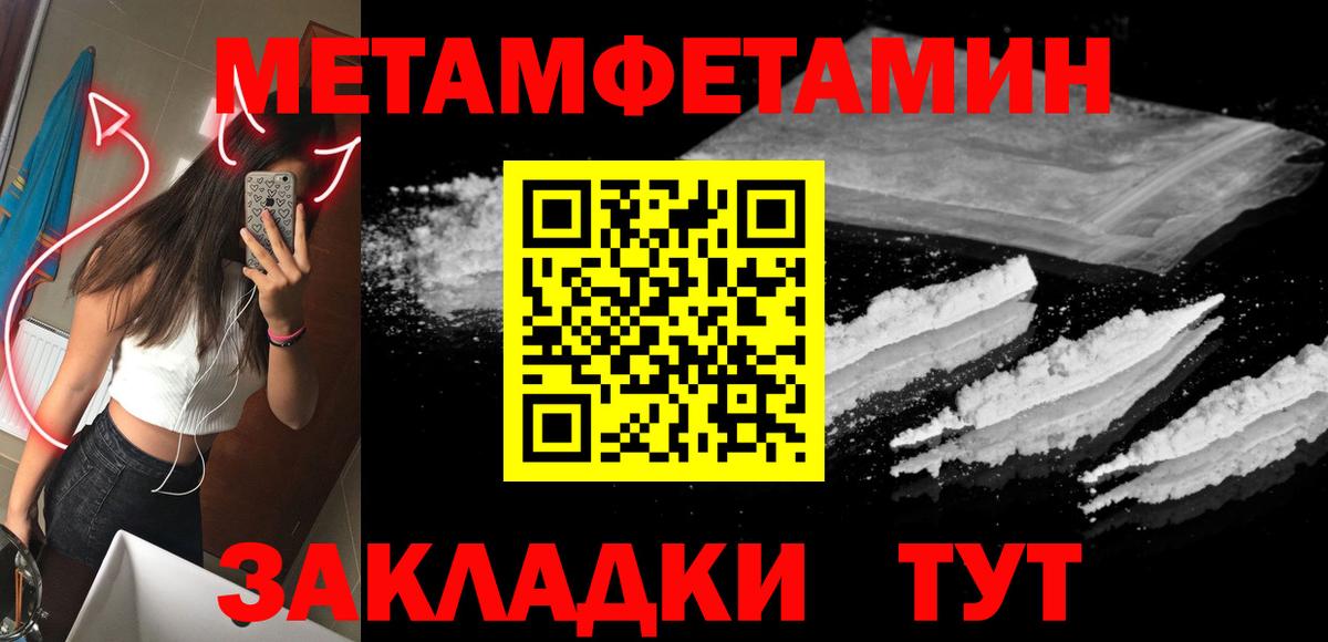 Нягань  МЕТАМФЕТАМИН мет  Вход с VPN 