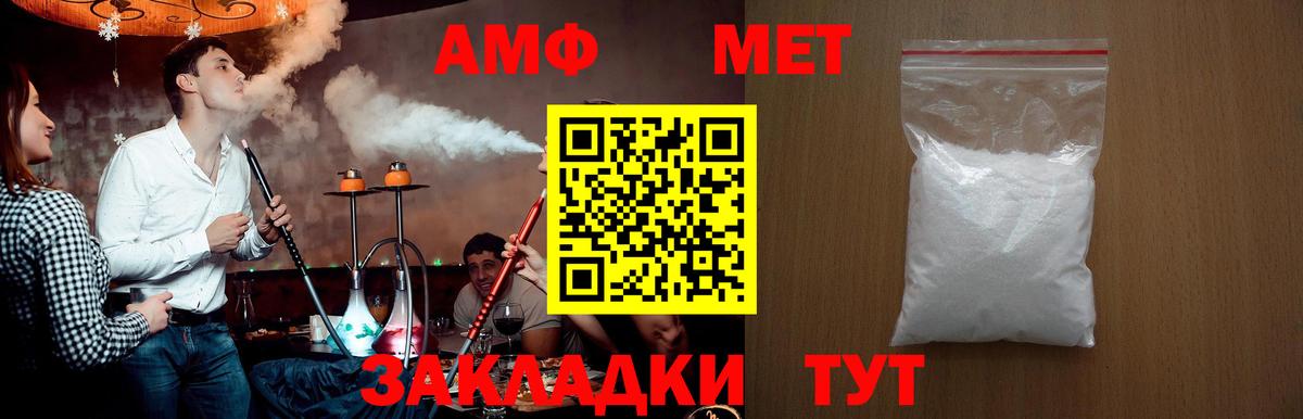 МЕТАМФЕТАМИН кристалл Нягань