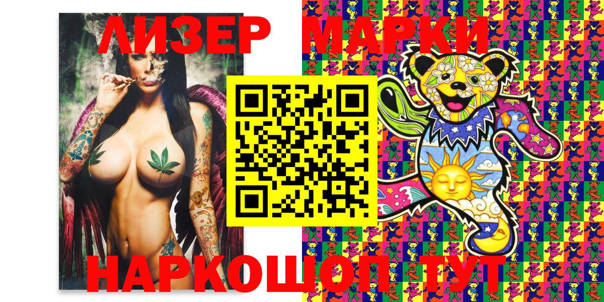 Марки 25I-NBOMe  Марки NBOMe 1,5мг  Вход с VPN  Нягань 