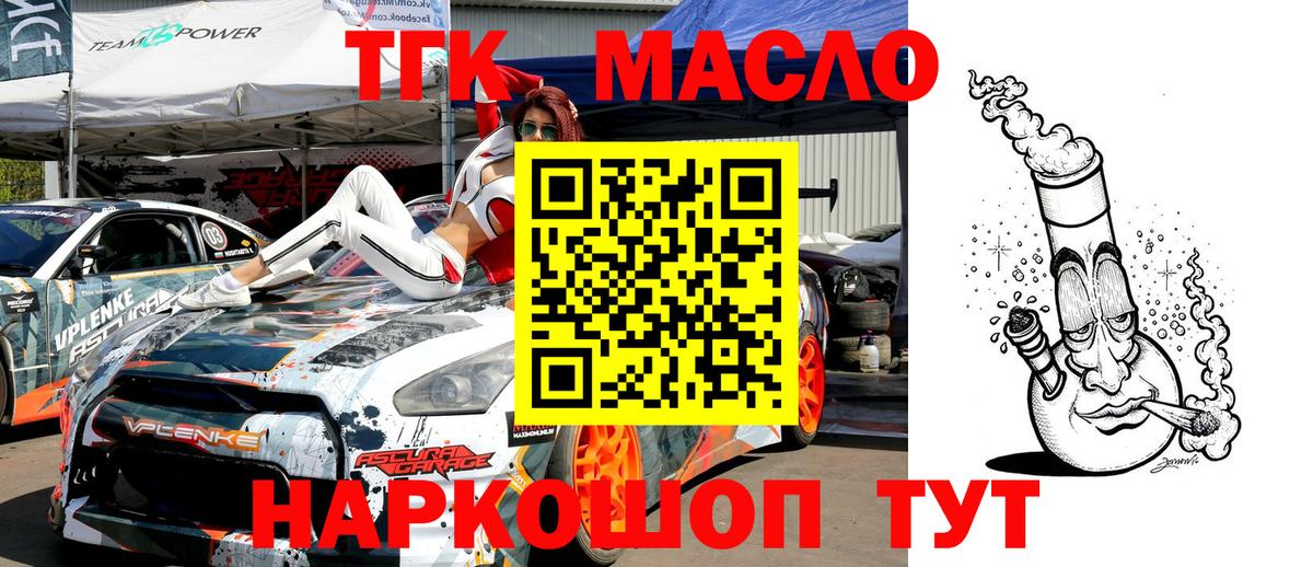 Дистиллят ТГК гашишное масло Нягань