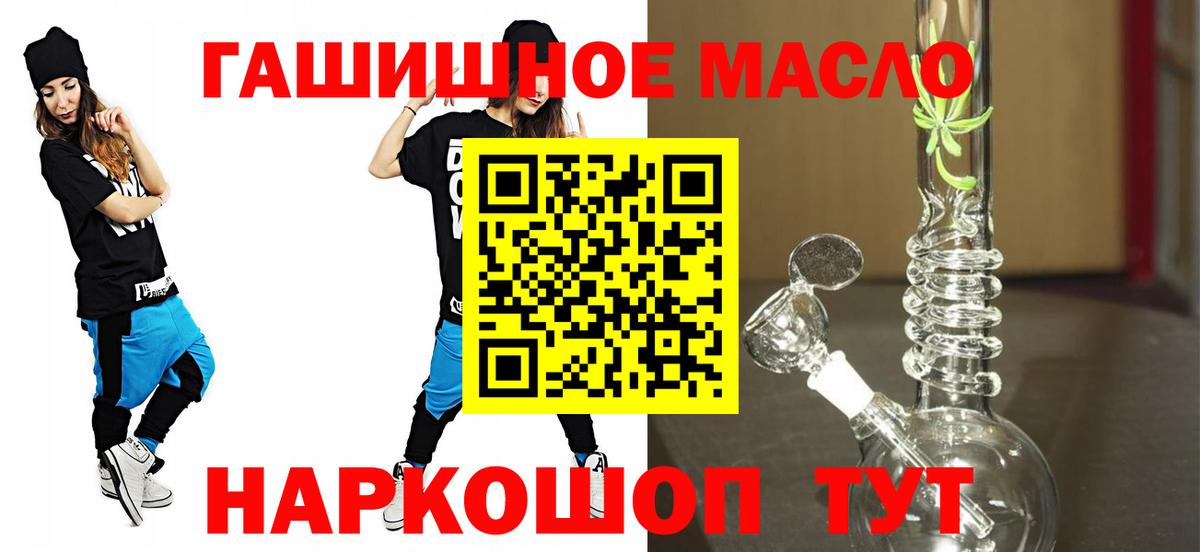   рабочий сайт  Дистиллят ТГК жижа  Вход с VPN  Дистиллят ТГК гашишное масло  Нягань 